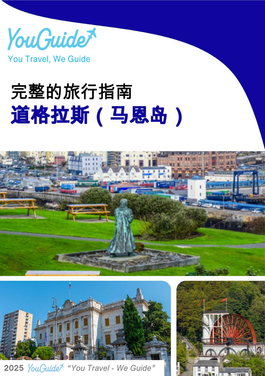 The complete city trip guide for Douglas (Isle of Man)