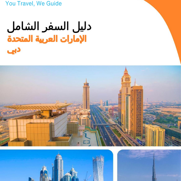 The complete city trip guide for Dubai (United Arab Emirates)