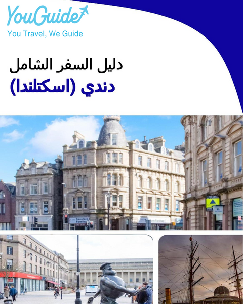 The complete city trip guide for Dundee (Scotland)