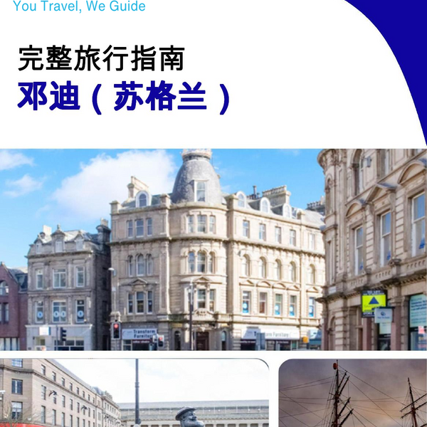 The complete city trip guide for Dundee (Scotland)