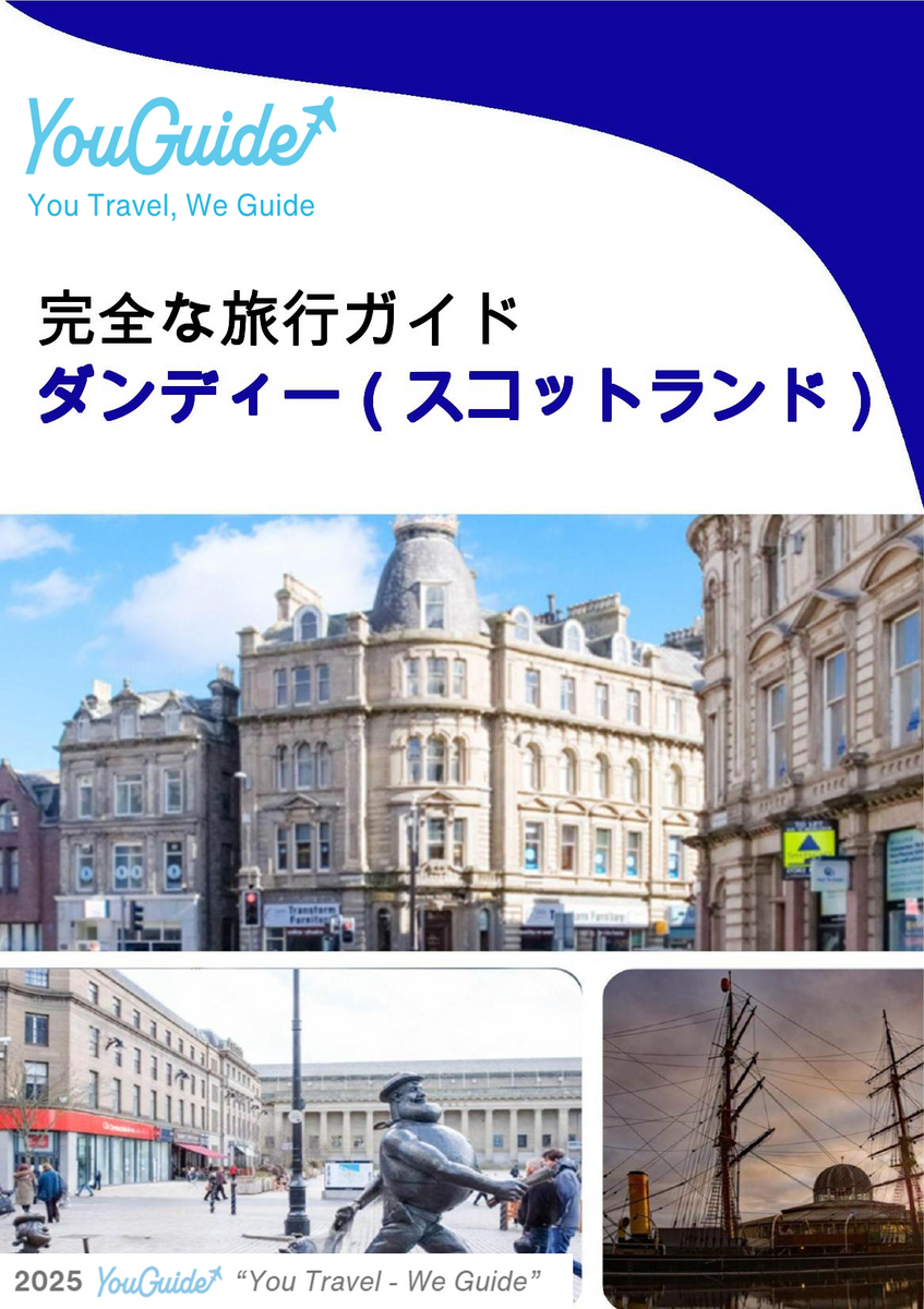 The complete city trip guide for Dundee (Scotland)