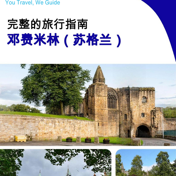 The complete city trip guide for Dunfermline (Scotland)