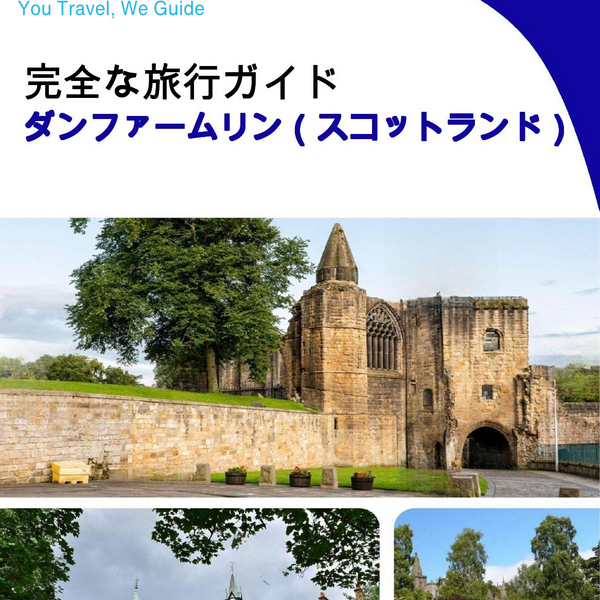 The complete city trip guide for Dunfermline (Scotland)
