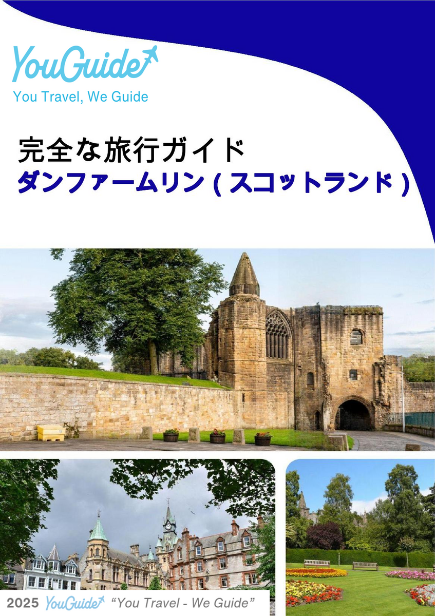 The complete city trip guide for Dunfermline (Scotland)