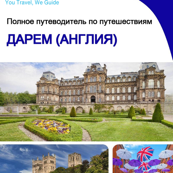 The complete city trip guide for Durham (England)