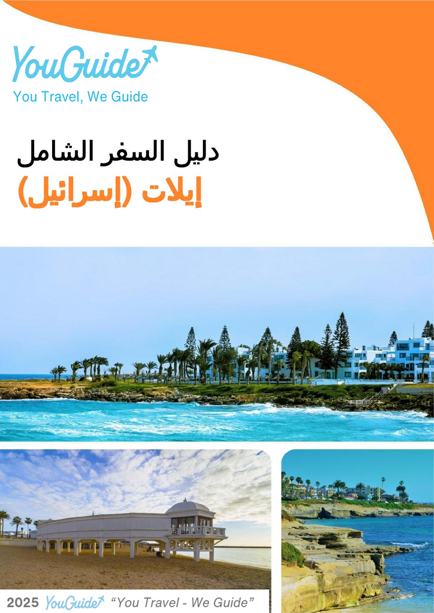 The complete city trip guide for Eilat (Israel)