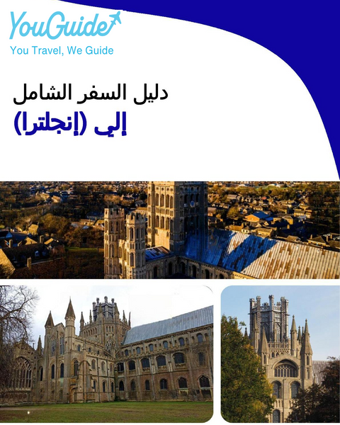 The complete city trip guide for Ely (England)