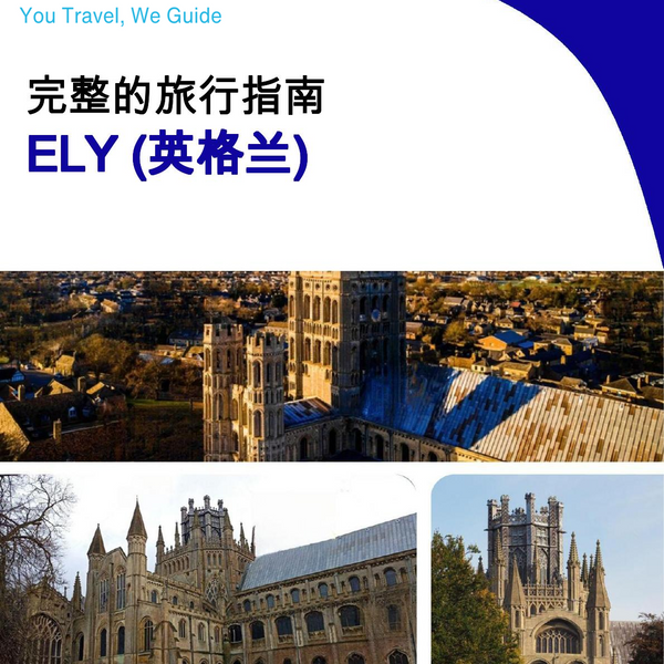 The complete city trip guide for Ely (England)