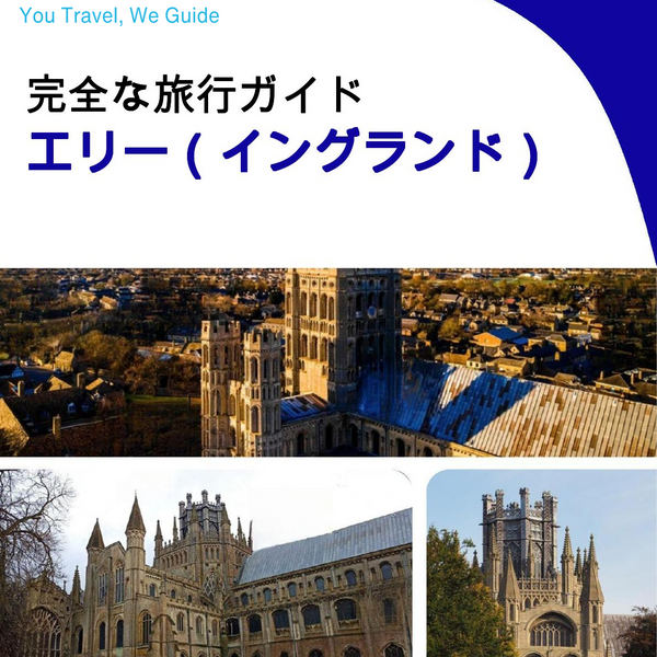 The complete city trip guide for Ely (England)