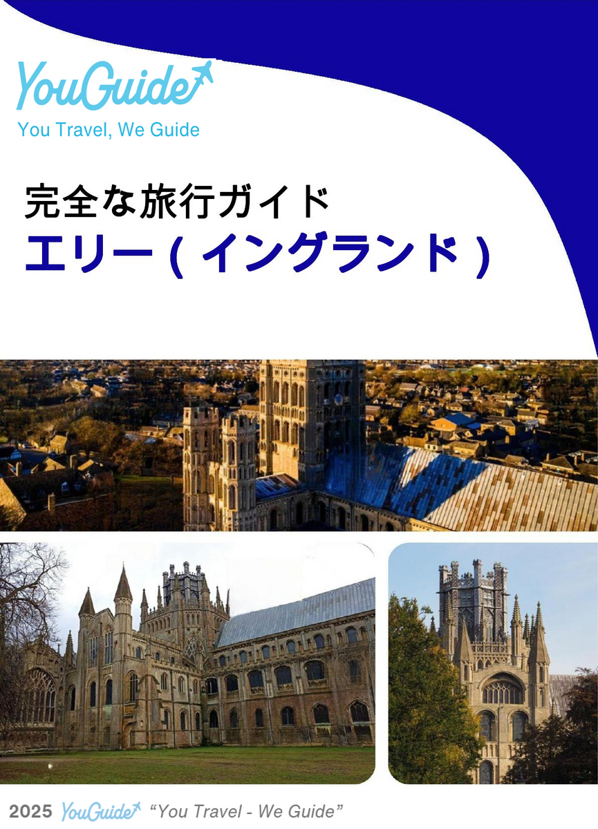 The complete city trip guide for Ely (England)