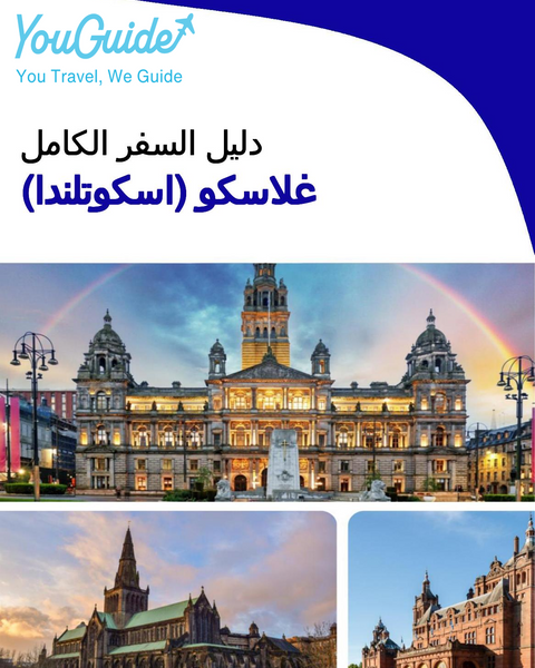 The complete city trip guide for Glasgow (Scotland)