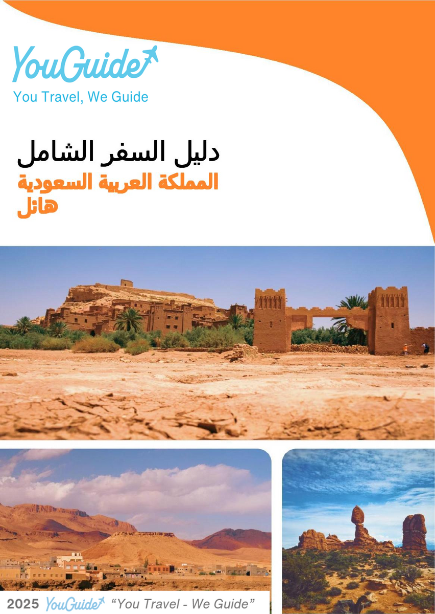 The complete city trip guide for Ha'il (Saudi Arabia)