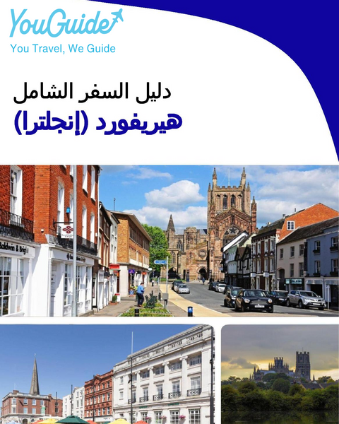 The complete city trip guide for Hereford (England)