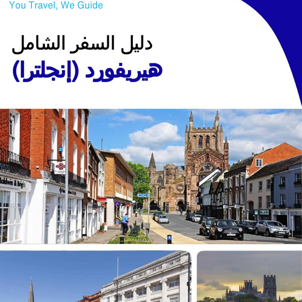 The complete city trip guide for Hereford (England)