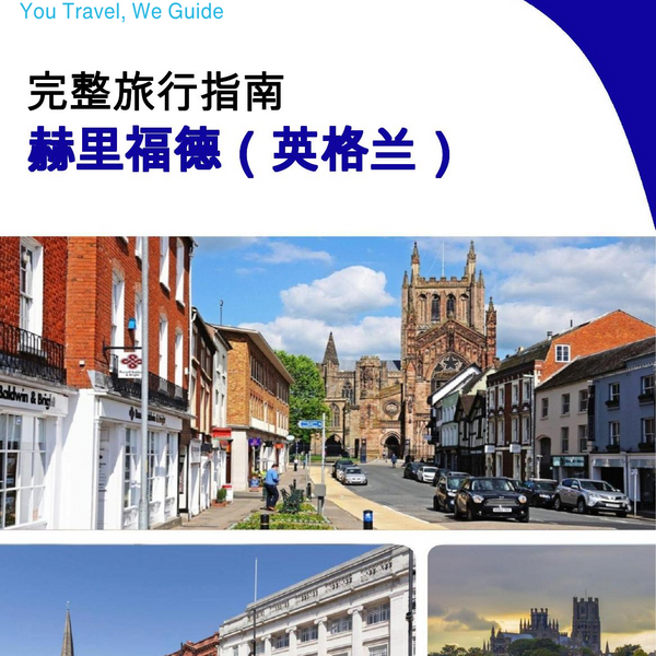 The complete city trip guide for Hereford (England)