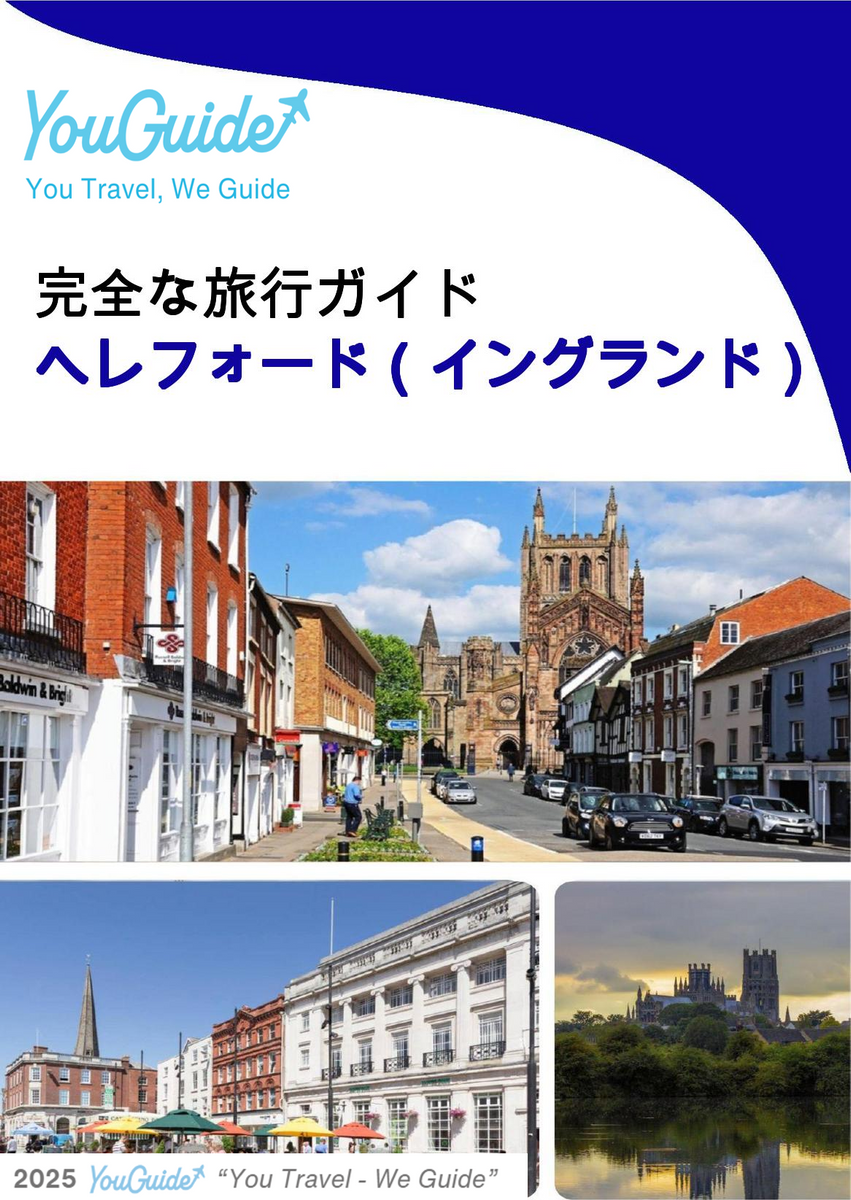 The complete city trip guide for Hereford (England)
