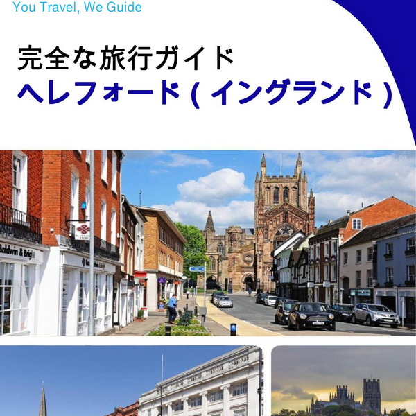 The complete city trip guide for Hereford (England)