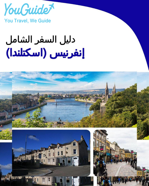 The complete city trip guide for Inverness (Scotland)