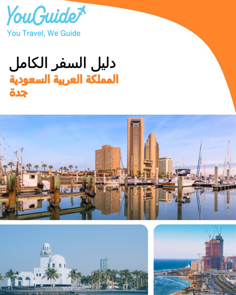 The complete city trip guide for Jeddah (Saudi Arabia)