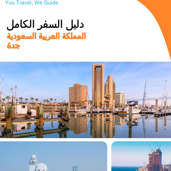 The complete city trip guide for Jeddah (Saudi Arabia)