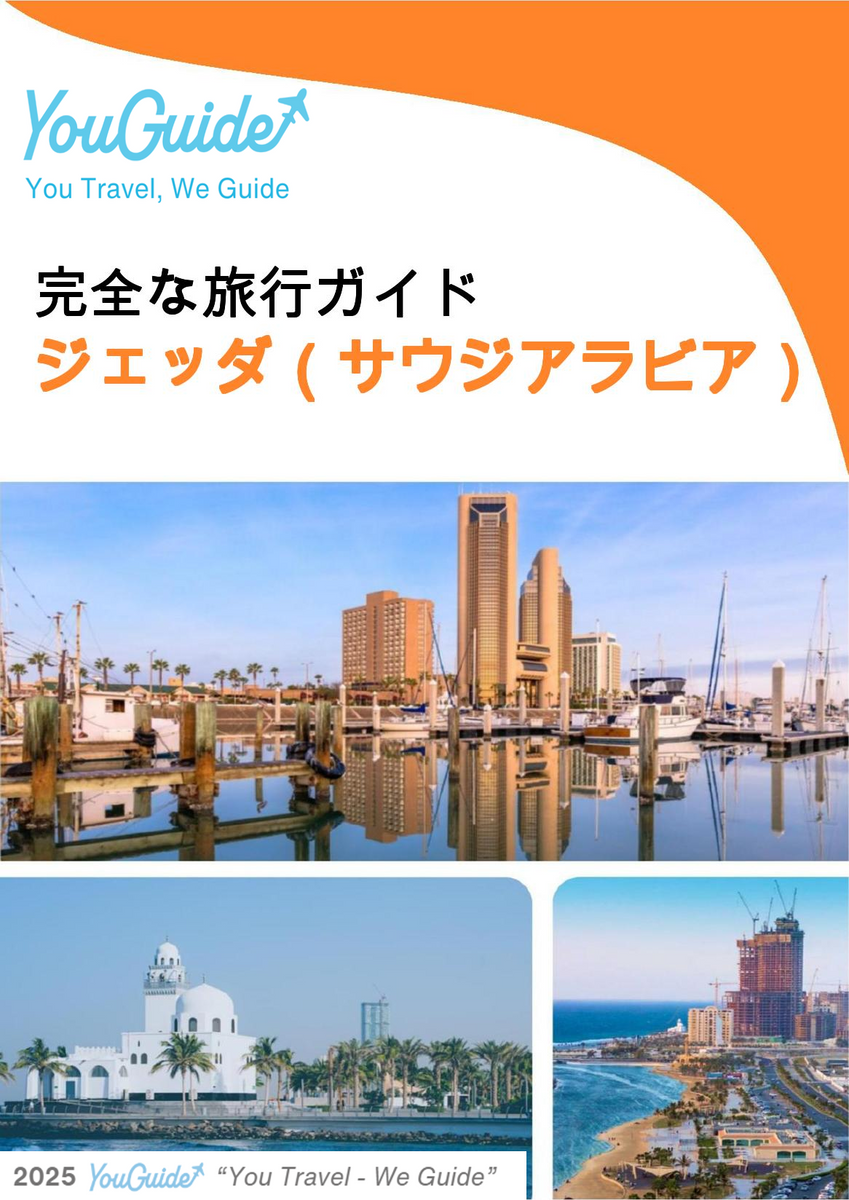 The complete city trip guide for Jeddah (Saudi Arabia)