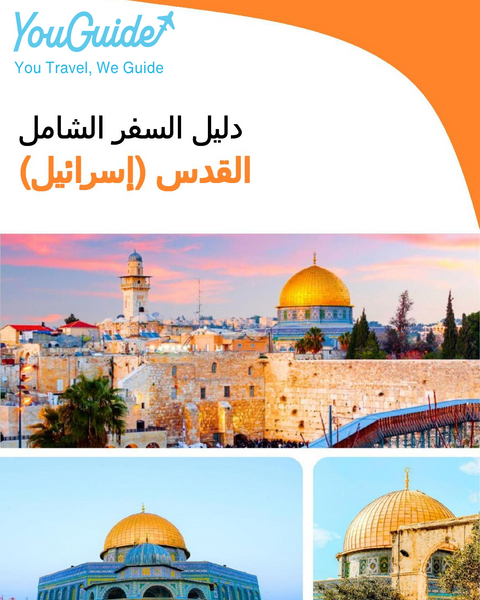 The complete city trip guide for Jerusalem (Israel)