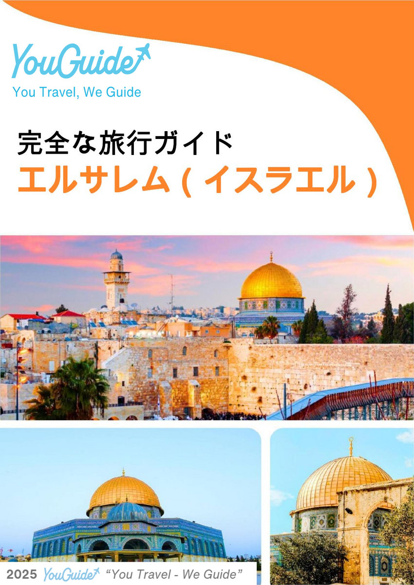 The complete city trip guide for Jerusalem (Israel)