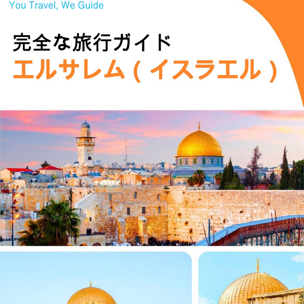 The complete city trip guide for Jerusalem (Israel)