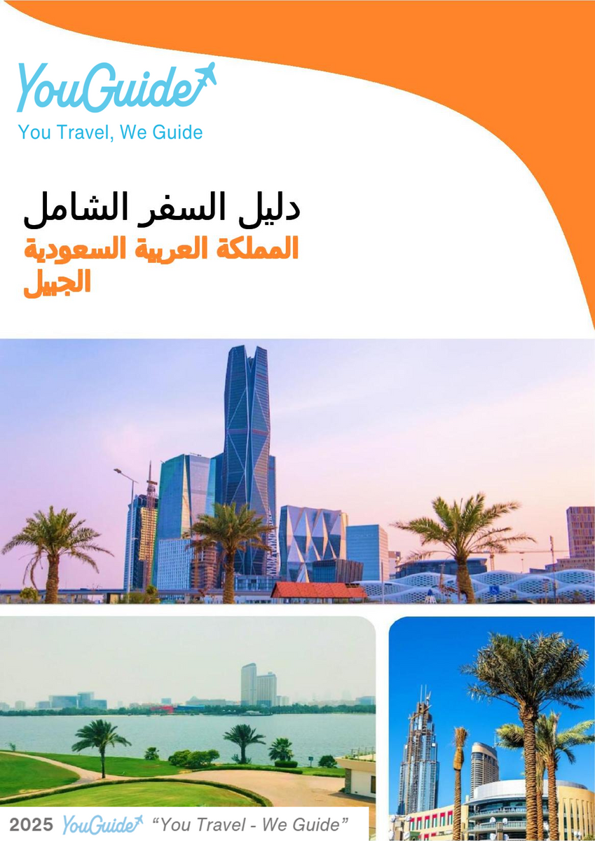 The complete city trip guide for Jubail (Saudi Arabia)
