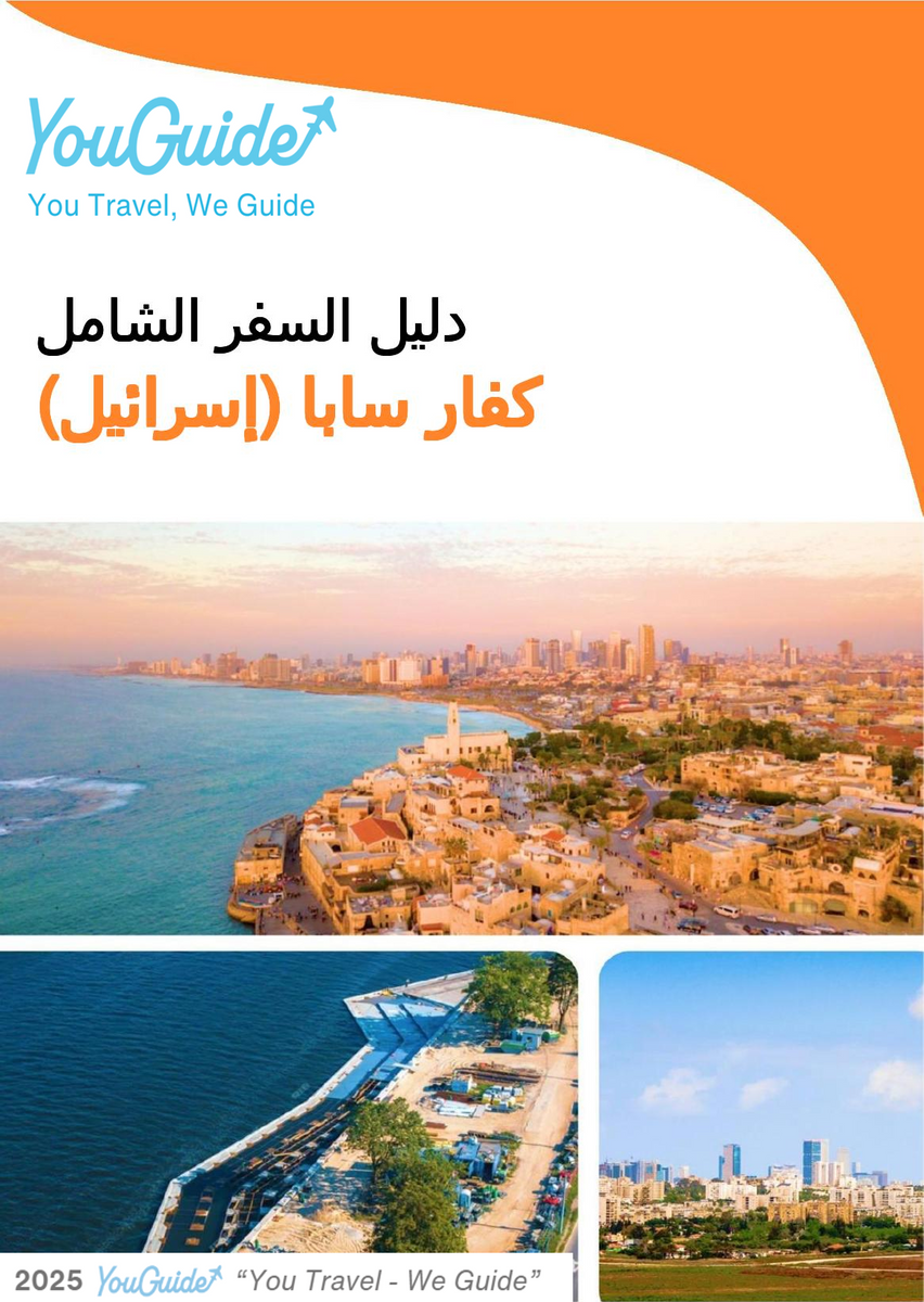 The complete city trip guide for Kfar Saba (Israel)