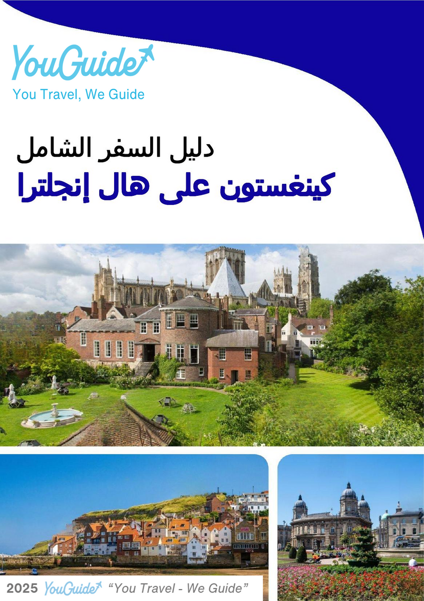 The complete city trip guide for Kingston Upon Hull (England)