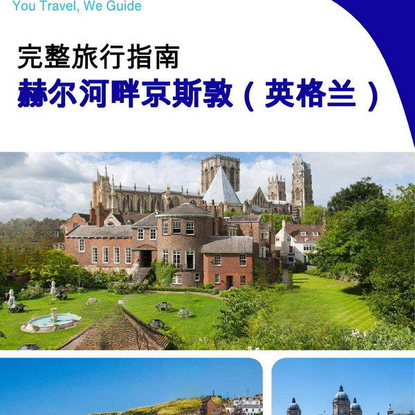 The complete city trip guide for Kingston Upon Hull (England)