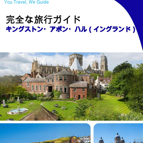 The complete city trip guide for Kingston Upon Hull (England)