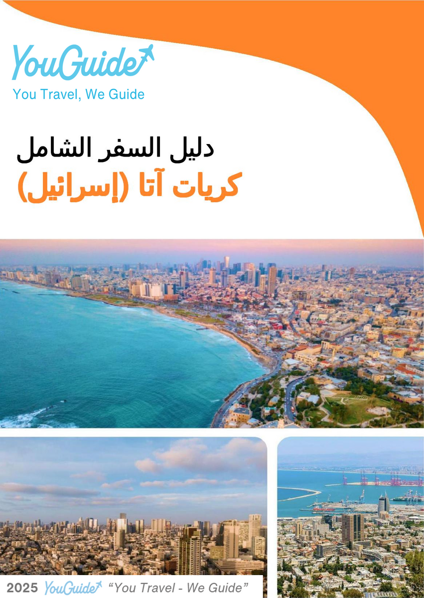 The complete city trip guide for Kiryat Ata (Israel)