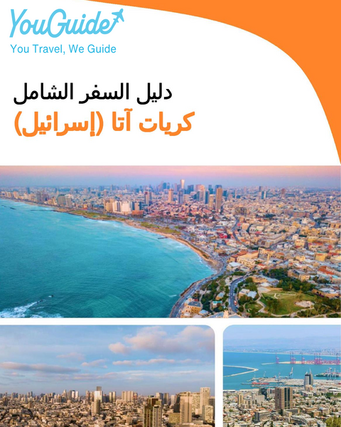 The complete city trip guide for Kiryat Ata (Israel)