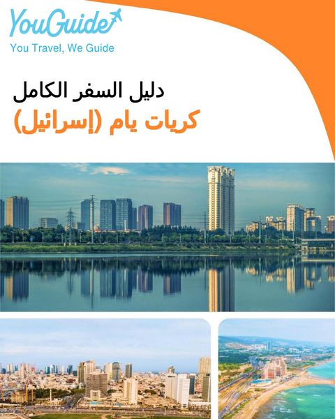 The complete city trip guide for Kiryat Yam (Israel)