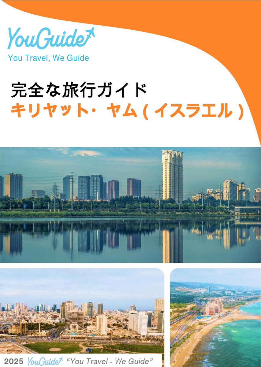 The complete city trip guide for Kiryat Yam (Israel)