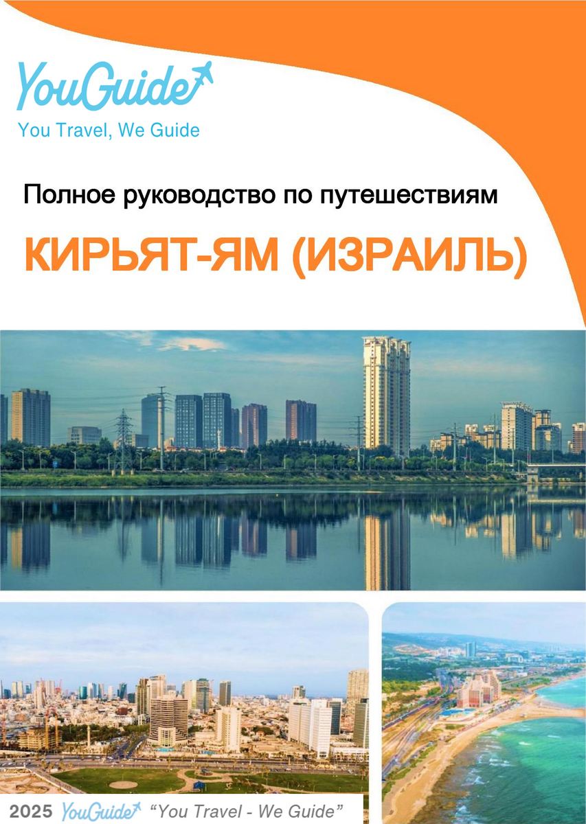 The complete city trip guide for Kiryat Yam (Israel)