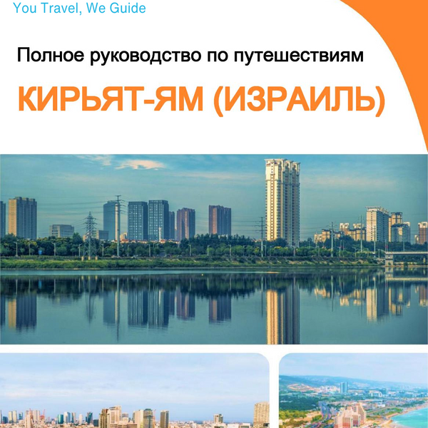 The complete city trip guide for Kiryat Yam (Israel)