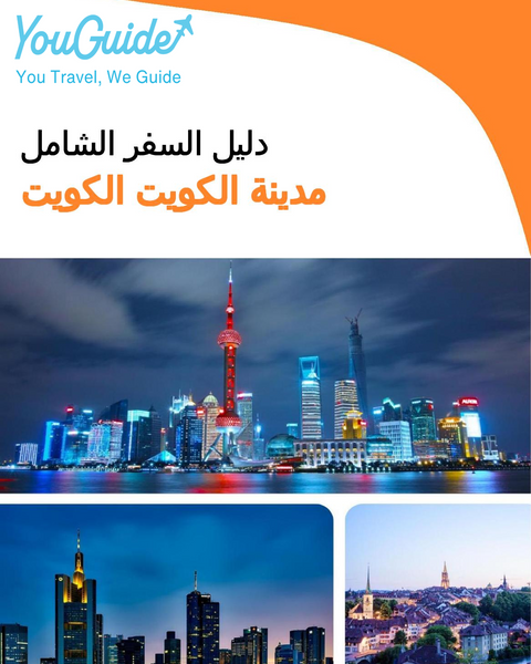The complete city trip guide for Kuwait City (Kuwait)