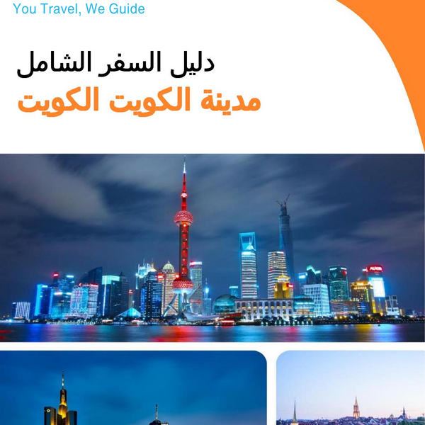 The complete city trip guide for Kuwait City (Kuwait)