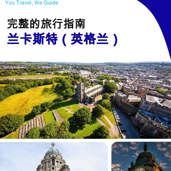 The complete city trip guide for Lancaster (England)