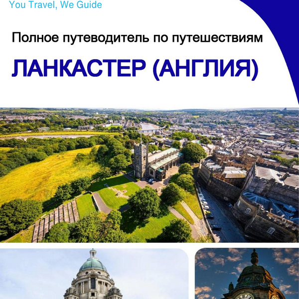 The complete city trip guide for Lancaster (England)