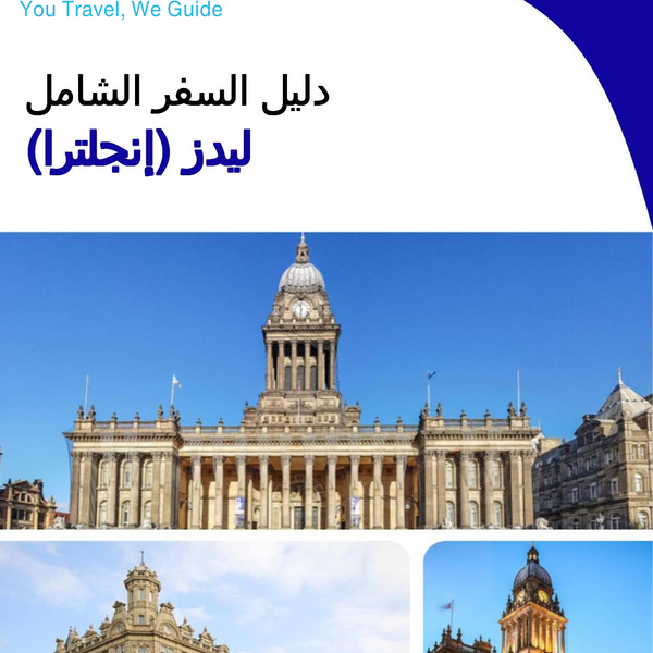 The complete city trip guide for Leeds (England)