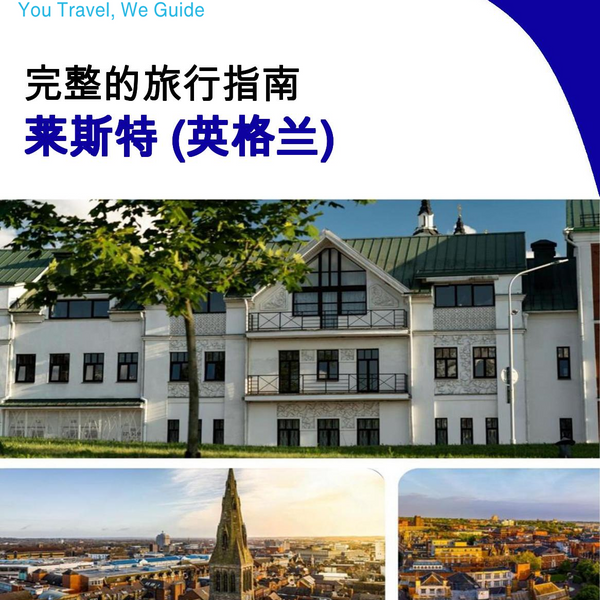 The complete city trip guide for Leicester (England)