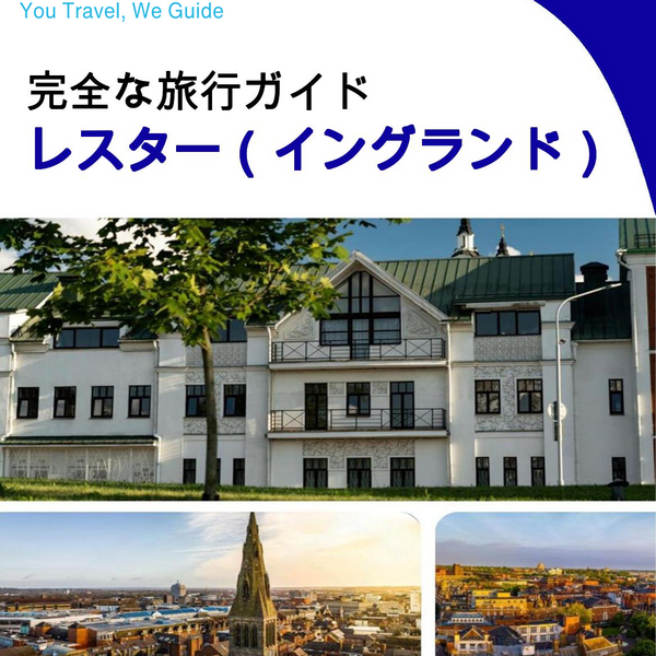 The complete city trip guide for Leicester (England)
