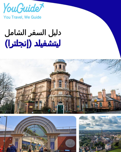 The complete city trip guide for Lichfield (England)