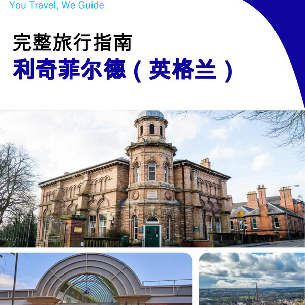 The complete city trip guide for Lichfield (England)