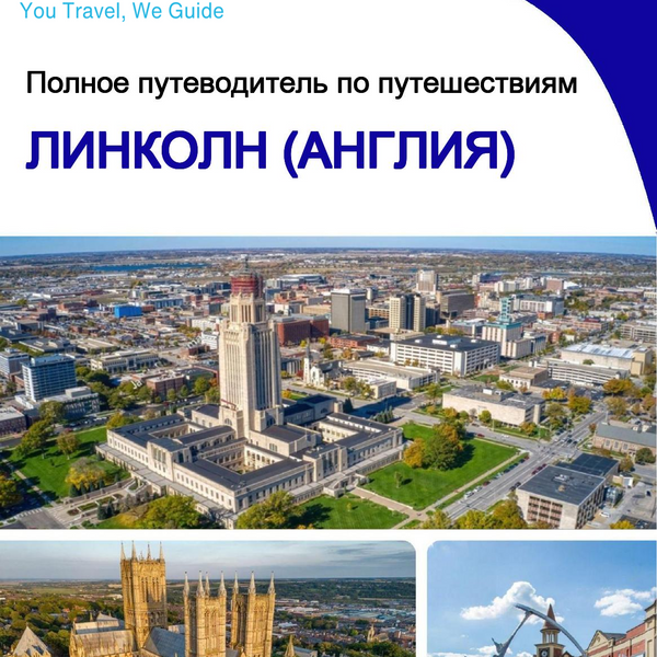The complete city trip guide for Lincoln (England)