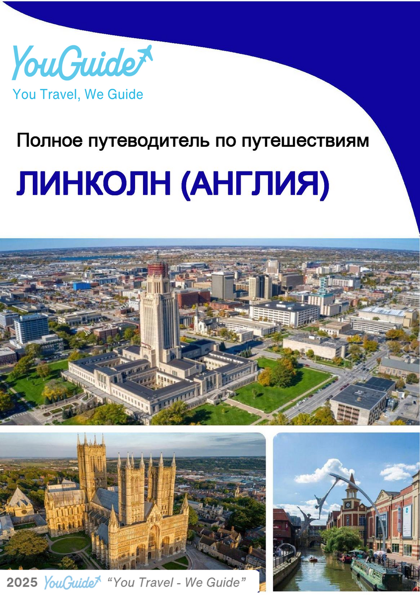 The complete city trip guide for Lincoln (England)